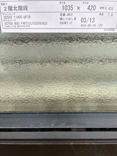 YKK ap  樹脂サッシ　APW330  高所用横すべり出し窓 