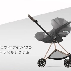 【新品・未使用】サイベックス　クラウドT i-Size+ベースTセット CYBEX CloudT の画像