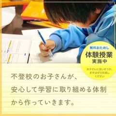 【大阪府河内長野市】家庭教師のわっふる（株式会社HAKU）勉強が大っ嫌いな子専門の家庭教師｜27216の画像