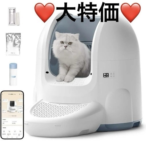 ✨大特価✨自動猫トイレ 猫 トイレ 自動トイレ 高性能 自動清掃 ✨大特価✨自動猫トイレ 猫 トイレ 自動トイレ 高性能 自動清掃