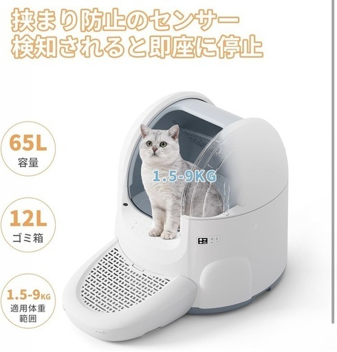 ✨大特価✨自動猫トイレ 猫 トイレ 自動トイレ 高性能 自動清掃 ✨大特価✨自動猫トイレ 猫 トイレ 自動トイレ 高性能 自動清掃