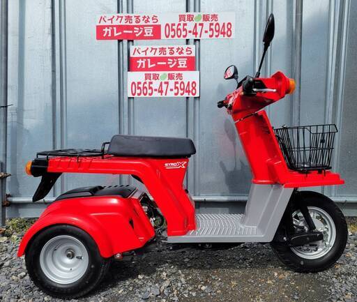 8239 ホンダ ジャイロX TD02 実動 良好 整備済み 原付バイク売ります！！