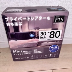 プロジェクター
