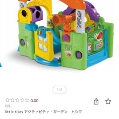 リトルタイクス　アクティビティガーデンの画像