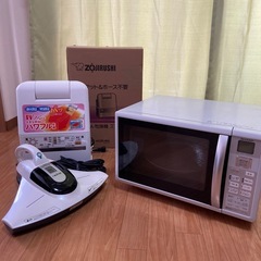 取引中　
家電3点まとめ売り　電子レンジ　レイコップ　布団乾燥機 