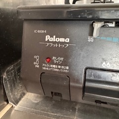 ガスコンロ！パロマです。無料❗️の画像