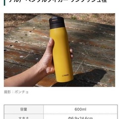 4/15まで★TIGER 水筒 イエロー　魔法瓶　600mlの画像