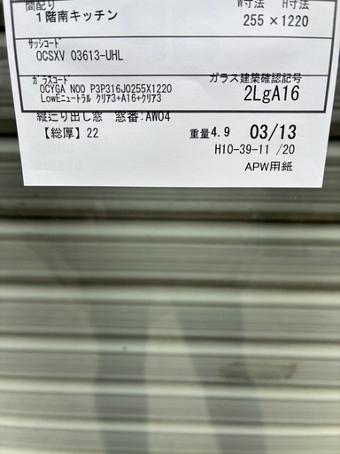 YKK ap 樹脂サッシ　APW330 縦すべり出し窓