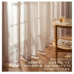 レースカーテンベージュの画像