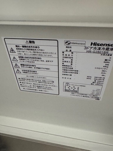 【D-406】ハイセンス 冷蔵庫 HR-G2801BR 2018年製 中古 激安　ワインレッドカラー 通電確認済み