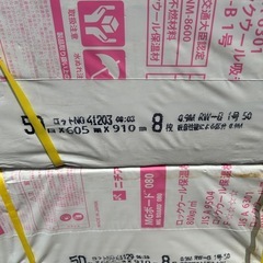 MGボード50ミリ8枚入り 吸音材 リフォームなど 4ケースセット格安