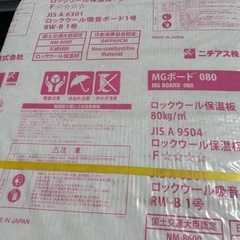 MGボード50ミリ8枚入り 吸音材 リフォームなど 4ケースセット格安