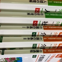 介護福祉士　テキスト&模擬試験問題