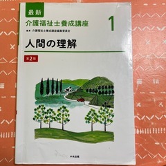 介護福祉士　テキスト&模擬試験問題の画像