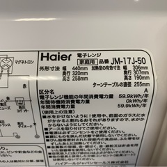 電子レンジの画像