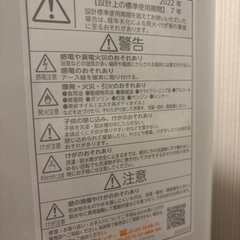 【4/20まで】TOSHIBA 洗濯機　7kg 2022年製の画像