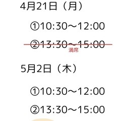 4月21日（月）5月2日（木）✳︎お悩みアロマスプレー講座✳︎の画像