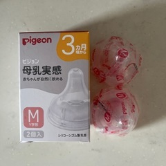 母乳実感　乳首　Ｍ2個セットの画像