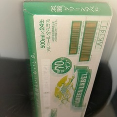 淡麗グリーンラベル　500ml  1ケース