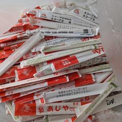 割り箸400本~