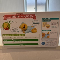 いっしょにねんね　すやすやメロディ　くまのプーさんの画像