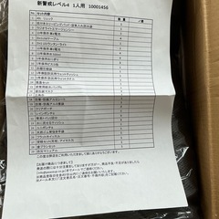 ピースアップの防災セットの画像