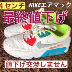 最終値下げ‼︎ NIKEエアマックス２４センチ可愛い
