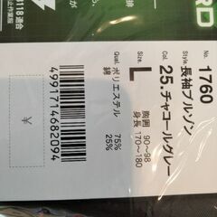 新品未開封【作業服】上1着、下2本