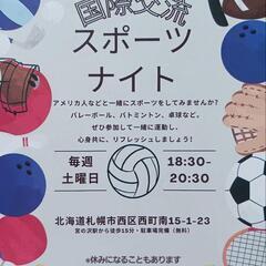 🏐スポーツナイト⛹️‍♀️✨️