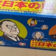 日本の歴史　全巻　小学館の画像