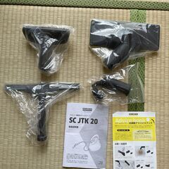 ケルヒャー　家庭用スチームクリーナー SCJTK20の画像