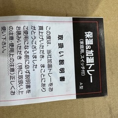 【伊那市引き取り限定】加温トレーの画像
