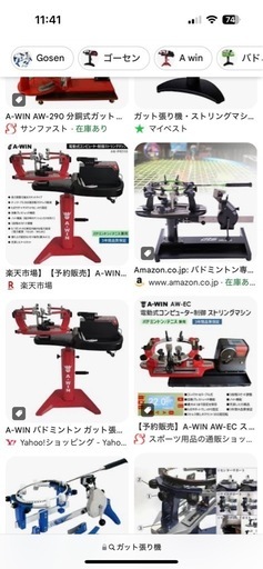 ガット張り機(ストリングマシン) (大) 橋本の買いたい/ください
