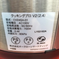 NO：3492  値下げかんたん電気圧力なべ‼️1台9役❣️2022年製❣️未使用品❣️の画像