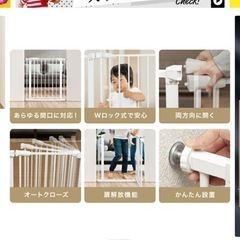 ベビーゲートの画像