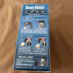ビールアワー
の画像