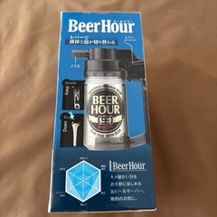 ビールアワー
の画像