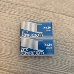 新品❣️ホッチキス芯