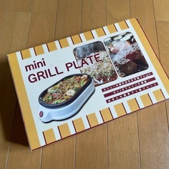 グリルプレート