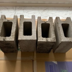 コンクリートブロック　4個セット