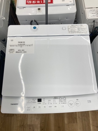 【トレファク高槻店】安心の1年間保証！取りに来られる方限定！TWINBIRD(ツインバード）の全自動洗濯機のご紹介です！