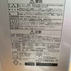 ヒーターの画像