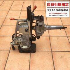 アトラエース M-250B ボール盤 コード式【市川行徳店】AT...