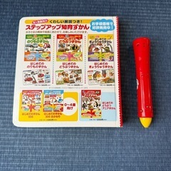 はじめてのずかん900の画像