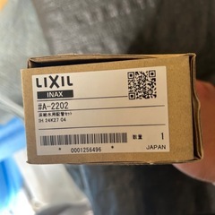 INAX オートマージュ自動水栓の画像