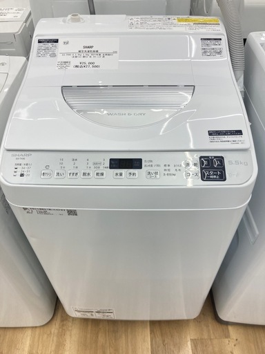 【トレファク高槻店】安心の6ヶ月間保証！取りに来られる方限定！SHARP（シャープ）の全自動洗濯機のご紹介です！