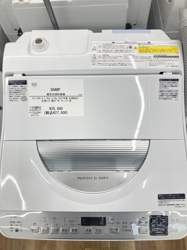 【トレファク高槻店】安心の6ヶ月間保証！取りに来られる方限定！SHARP（シャープ）の全自動洗濯機のご紹介です！