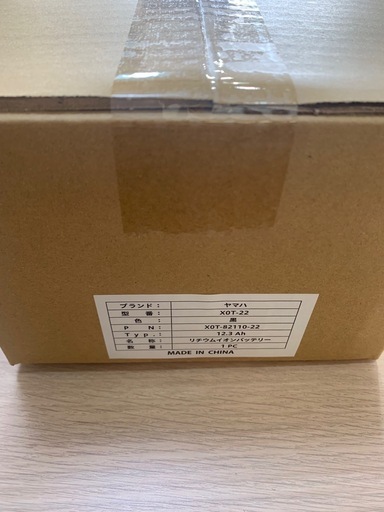 ☆ 新品未使用 YAMAHA ヤマハ メーカー保証2年付 バッテリー12.3Ah