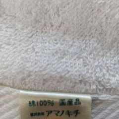 ❸□ 未使用品 □ 　ハンド タオル　の画像
