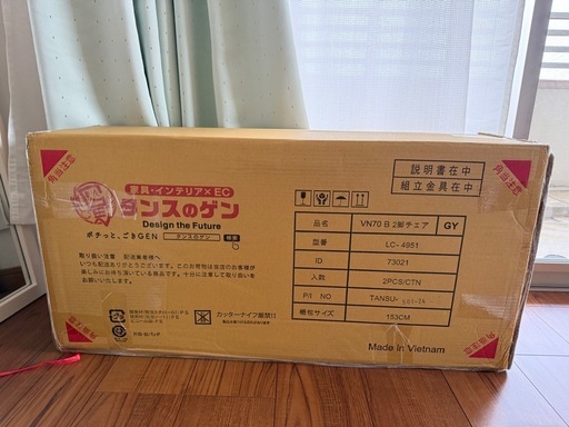 【新品未使用】2脚セット　木製 ダイニングチェア ファブリック生地 木製 シームレスデザイン 簡単組立